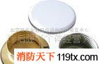 隱蔽噴淋 消防噴淋 裝飾盤(pán) 消防按紐 交通設(shè)備批發(fā)