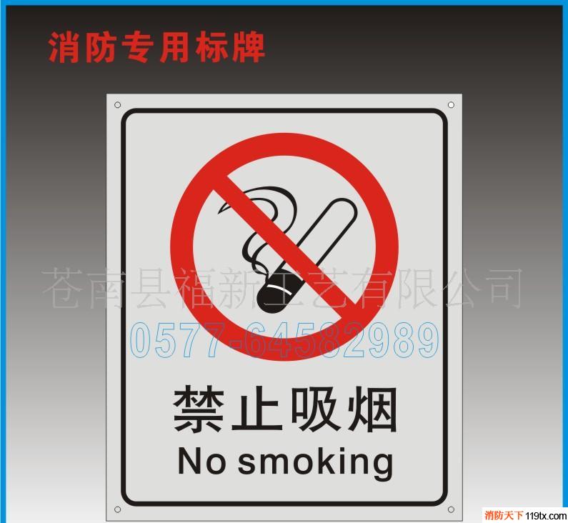 供應(yīng)福新標(biāo)牌30*40/40*50消防標(biāo)志牌，消防專用標(biāo)牌、制作，