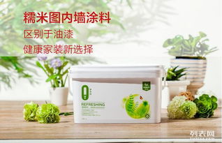 裝修選擇涂料這類建材產品哪個品牌好 哪種材料比較環保