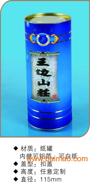 鄭州鵬宇廠家直銷紙罐包裝,鄭州鵬宇廠家直銷紙罐包裝生產廠家,鄭州鵬宇廠家直銷紙罐包裝價格