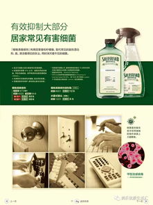 美樂家環保超市 產品目錄 2017年夏季版