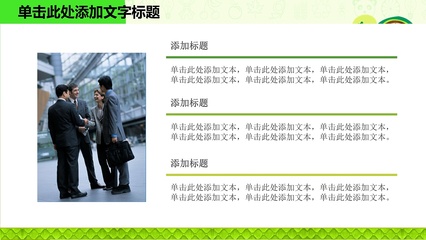 植樹(shù)造林植樹(shù)節(jié)活動(dòng)策劃環(huán)保教育PPT模板