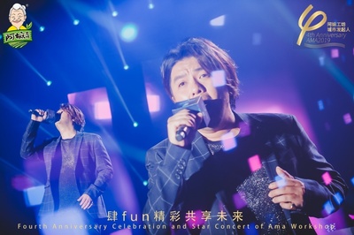 阿嫲工坊四周年慶典在廣州舉行 阿杜莊心妍海鳴威傾情助演