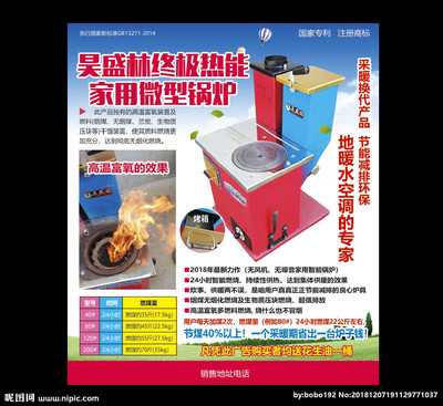 昊盛林設計圖__廣告設計_廣告設計_設計圖庫