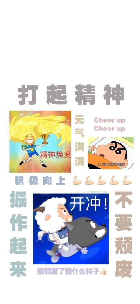 表情包加文字系列手機壁紙