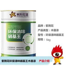 評測 紫荊花環保清味硝基王木器漆