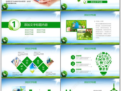 世界地球日 節能減排，低碳環保教育培訓